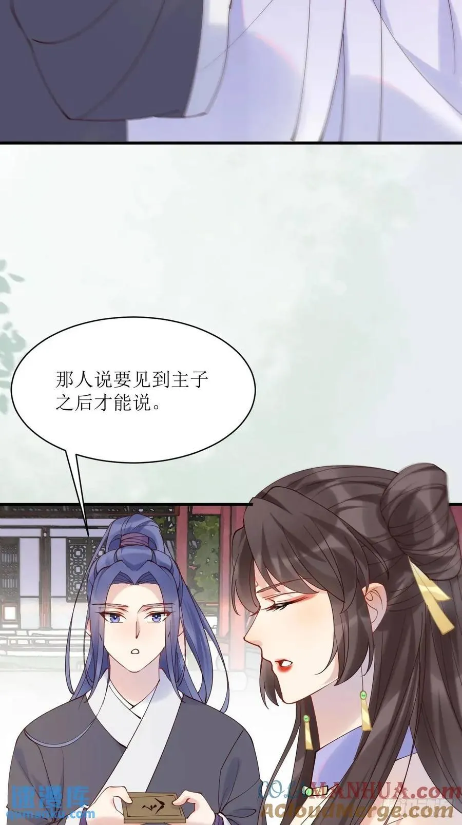 594 顾相宜 第17页