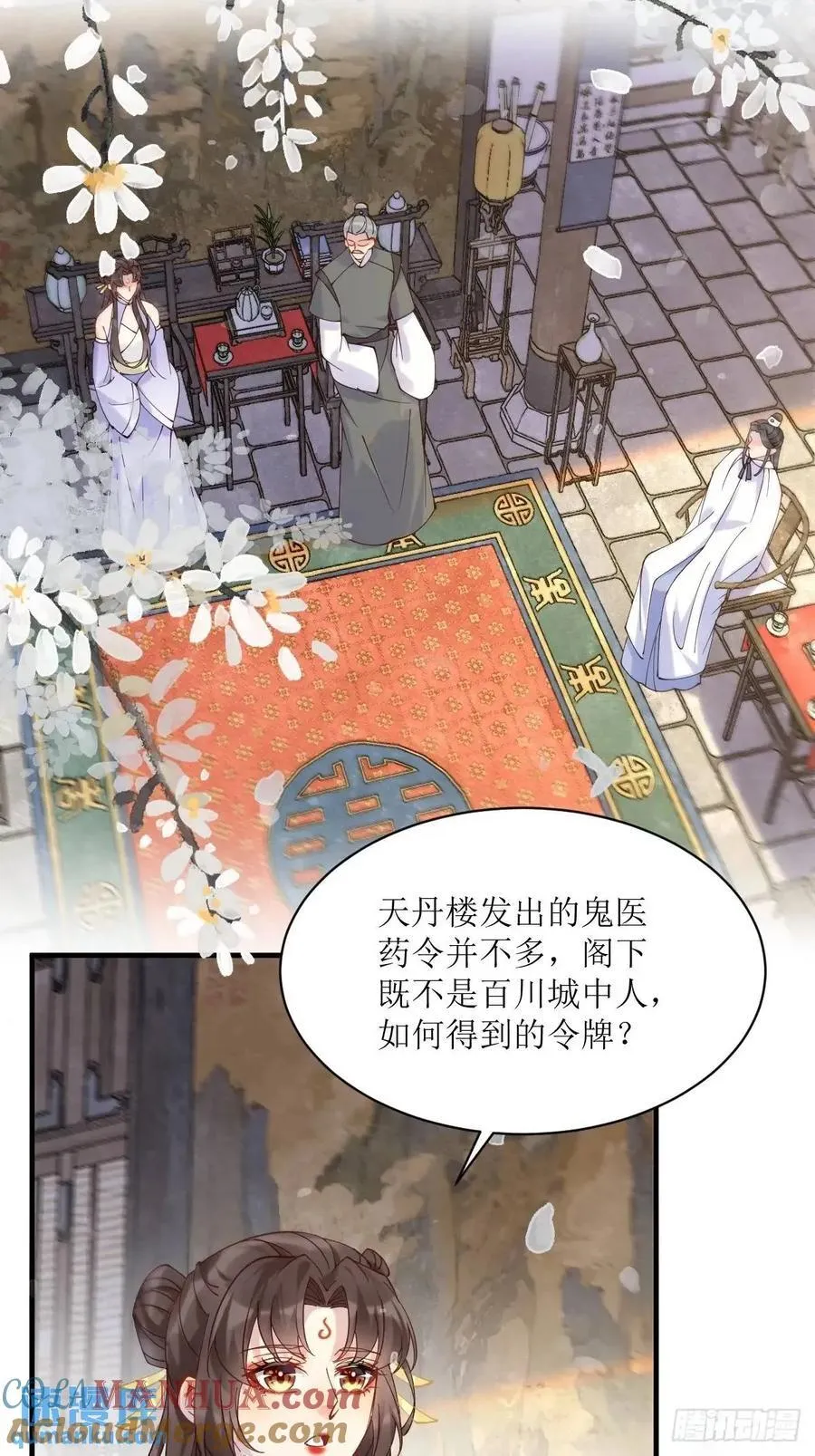 594 顾相宜 第19页