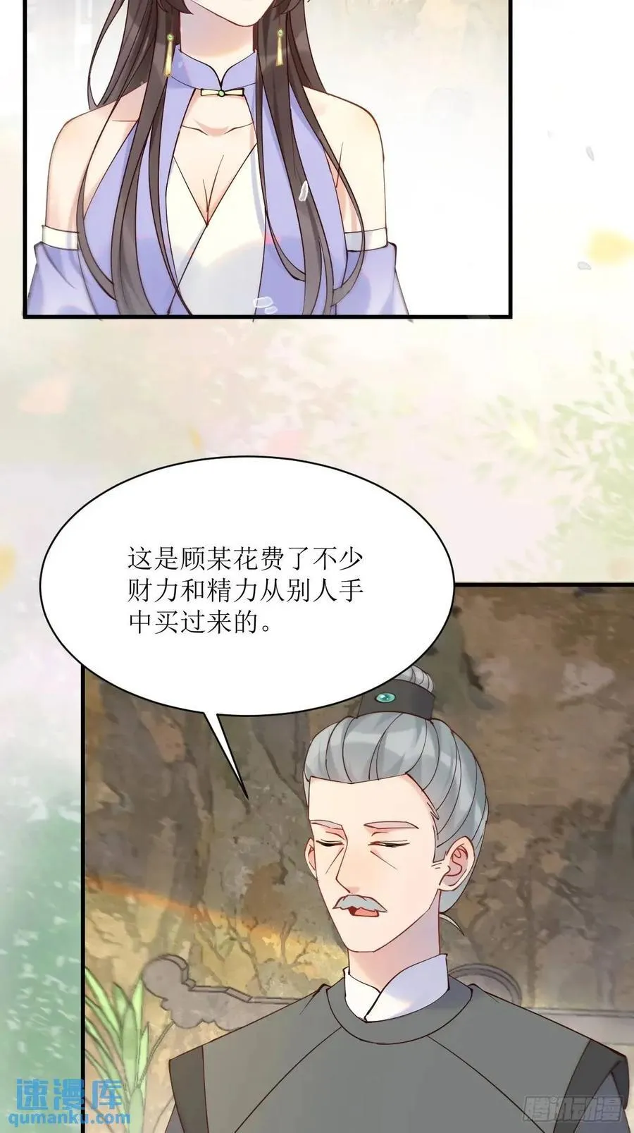 594 顾相宜 第20页