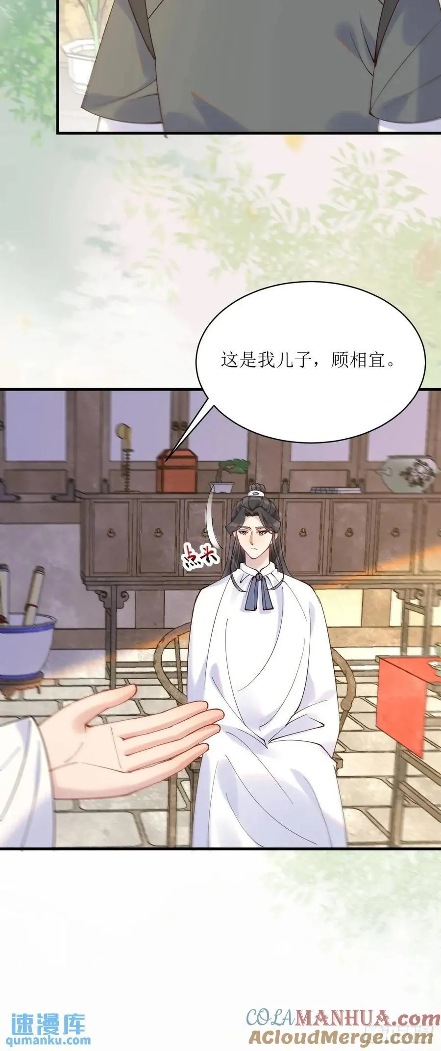594 顾相宜 第21页