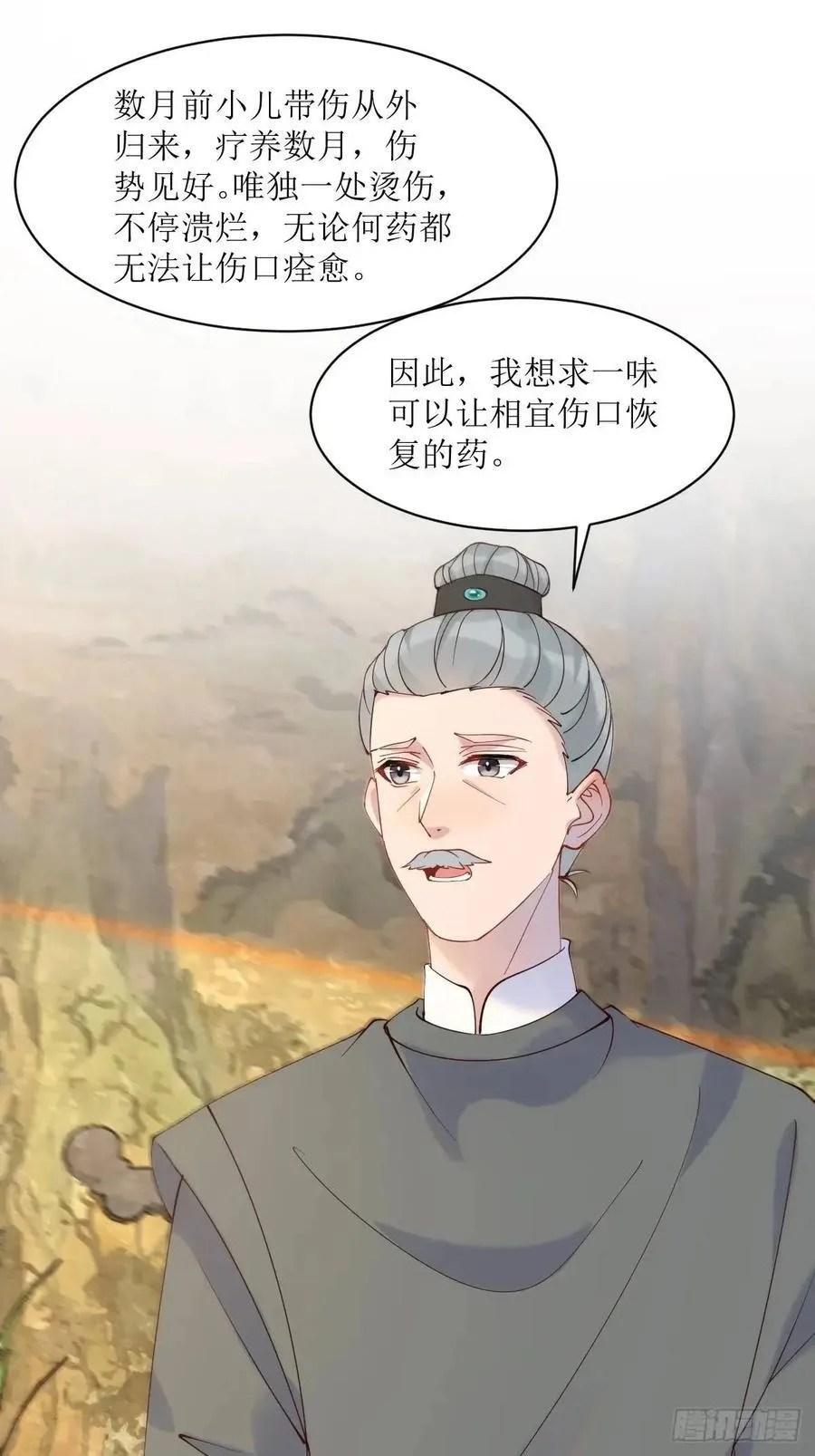594 顾相宜 第22页