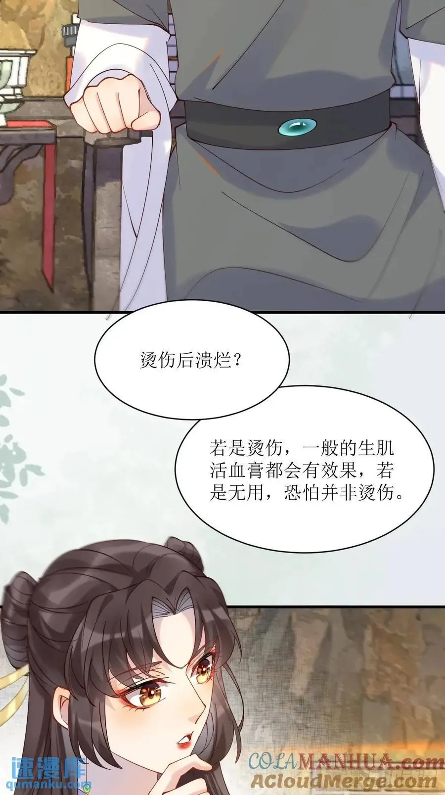 594 顾相宜 第23页