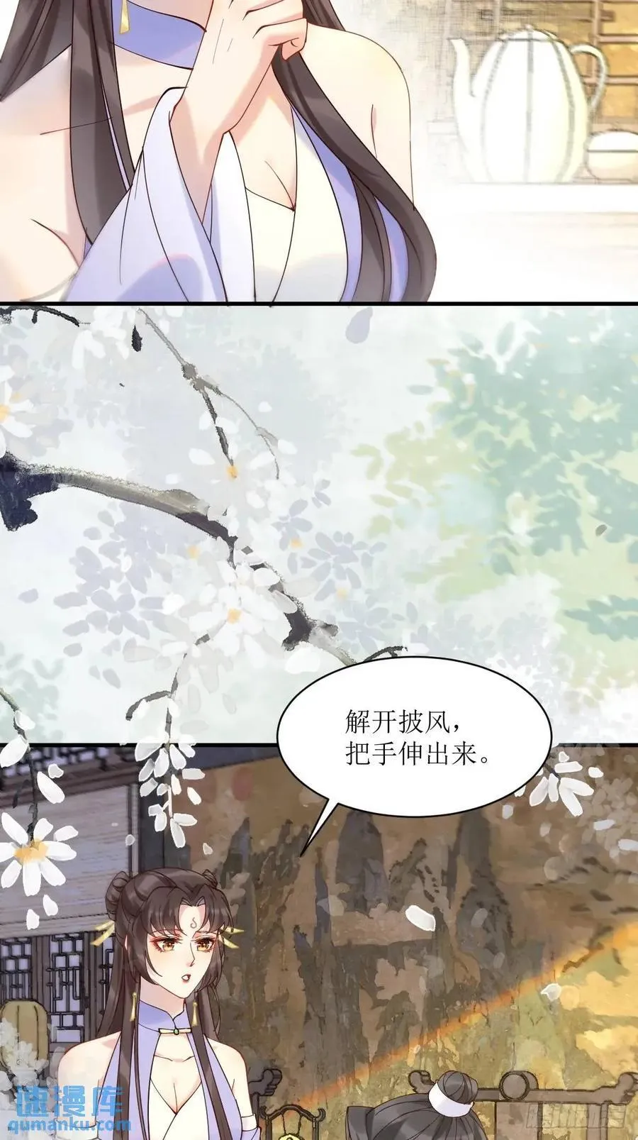 594 顾相宜 第24页