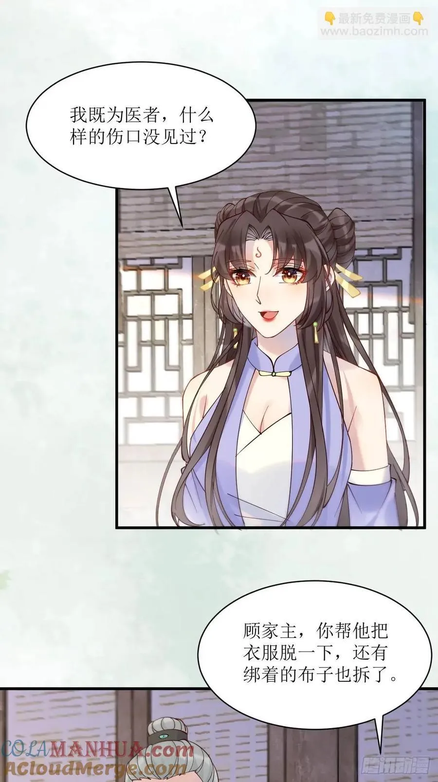 594 顾相宜 第31页