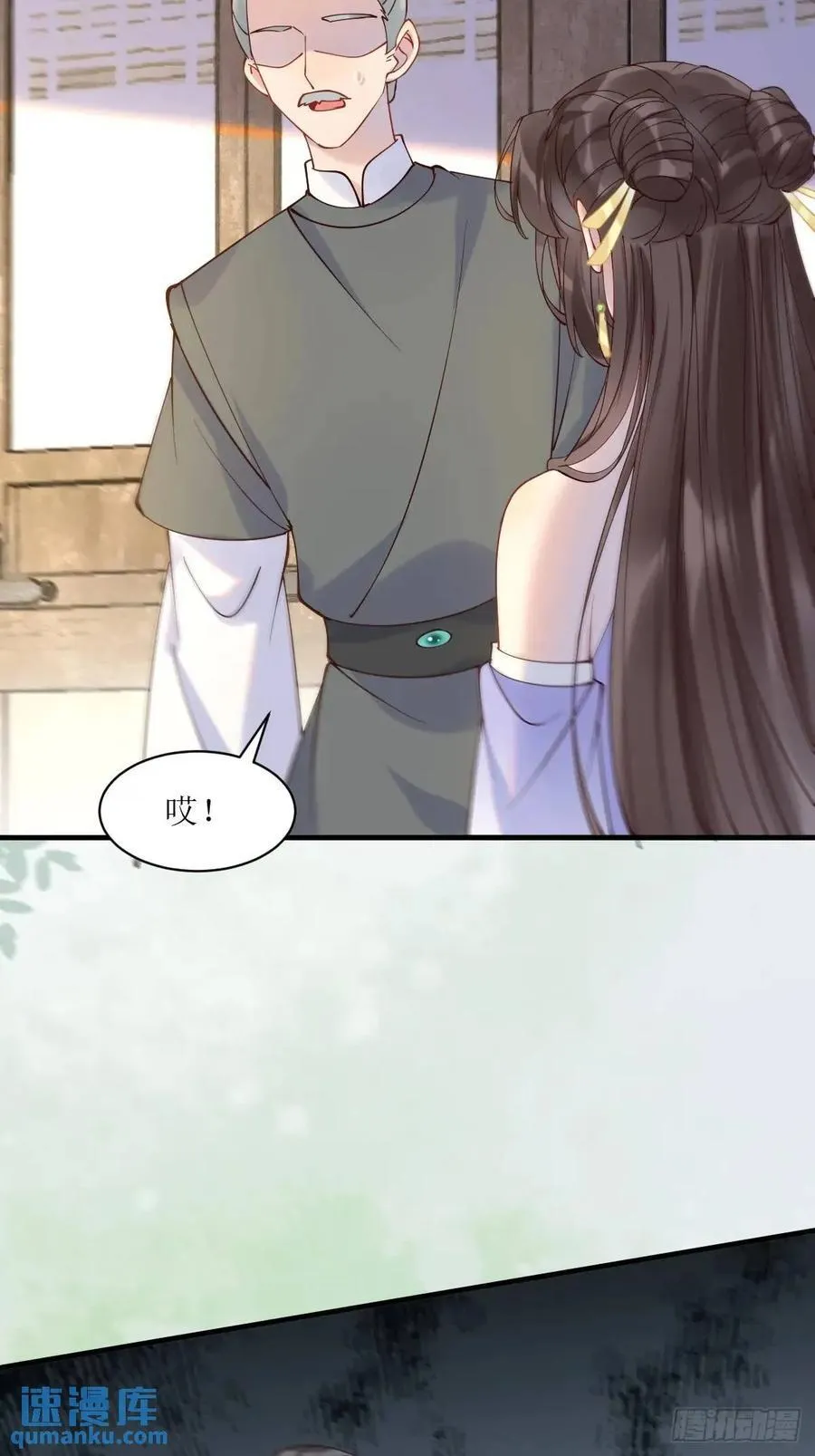 594 顾相宜 第32页