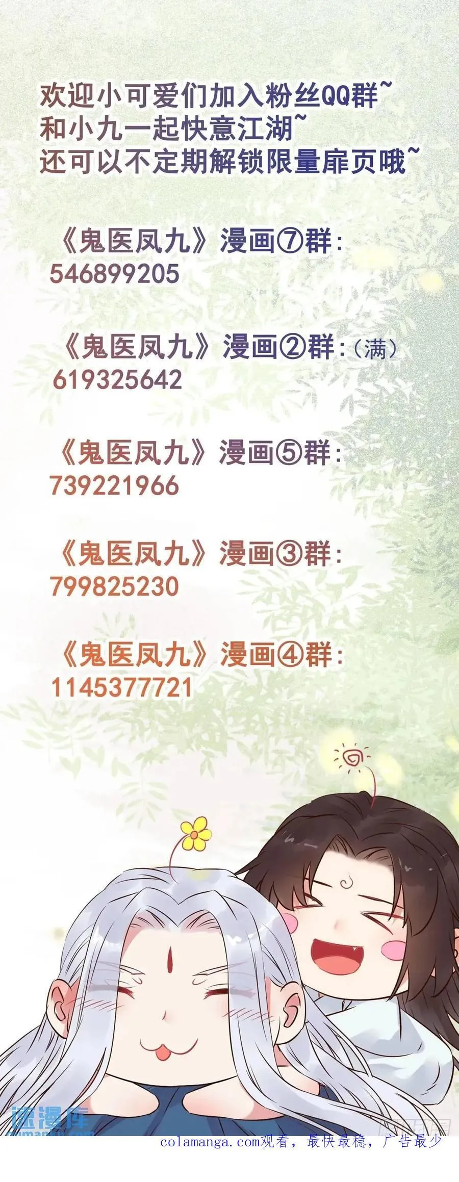 594 顾相宜 第40页