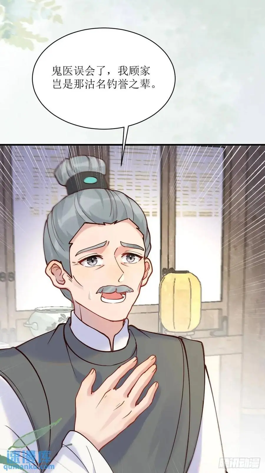 595 火山林 第8页