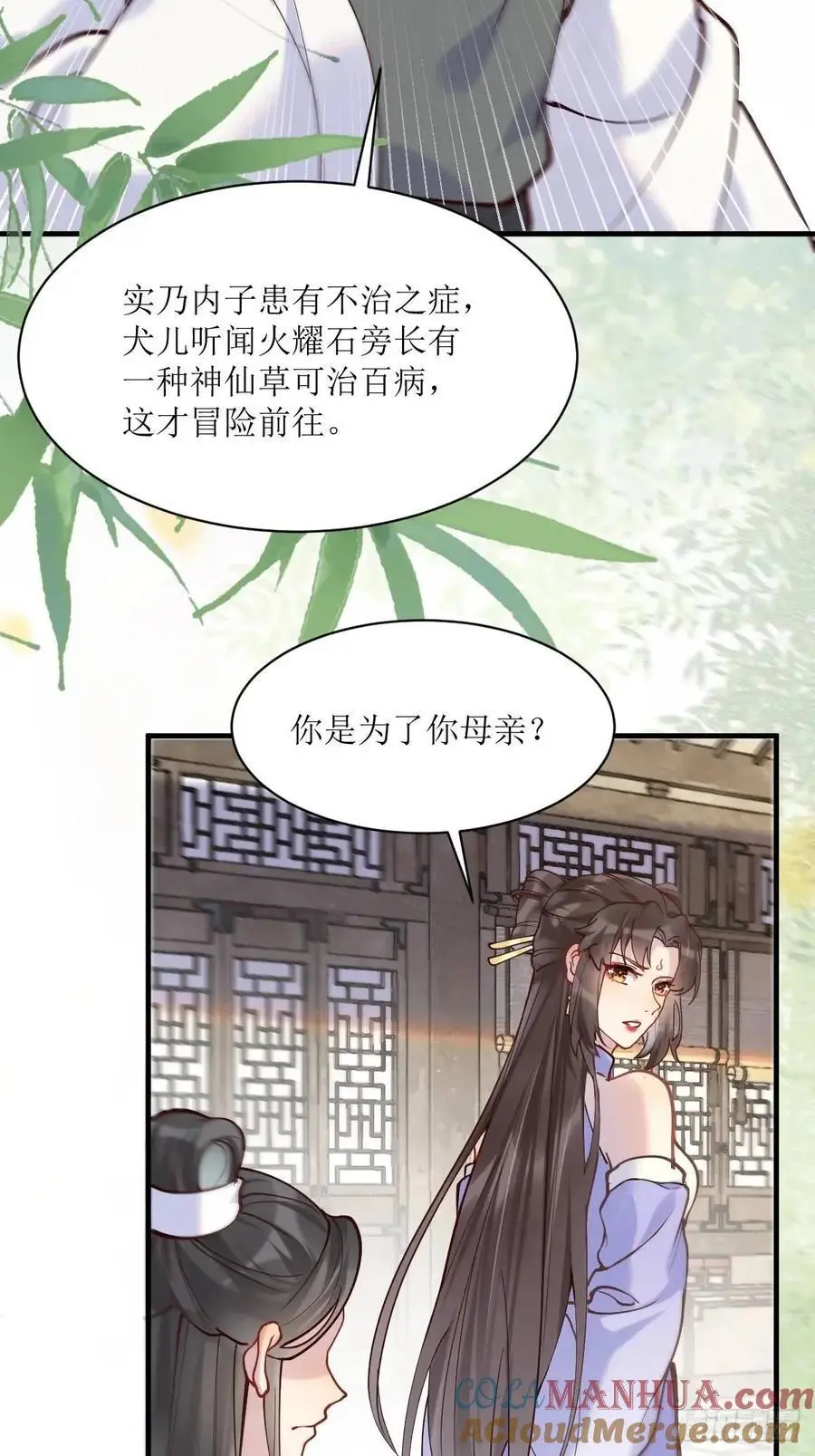 595 火山林 第9页