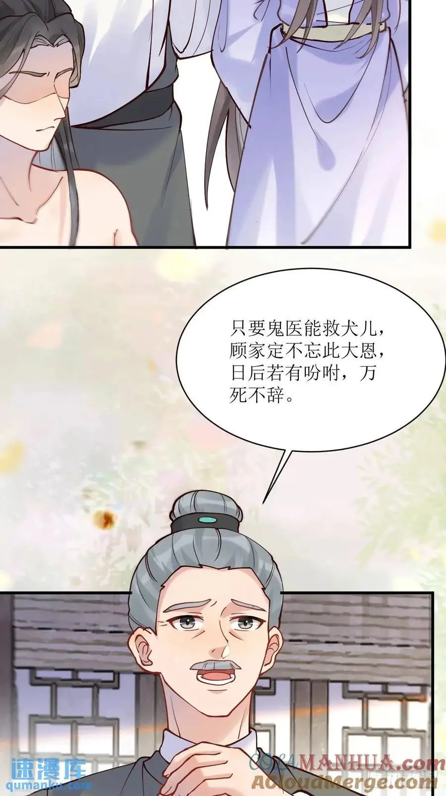 595 火山林 第11页