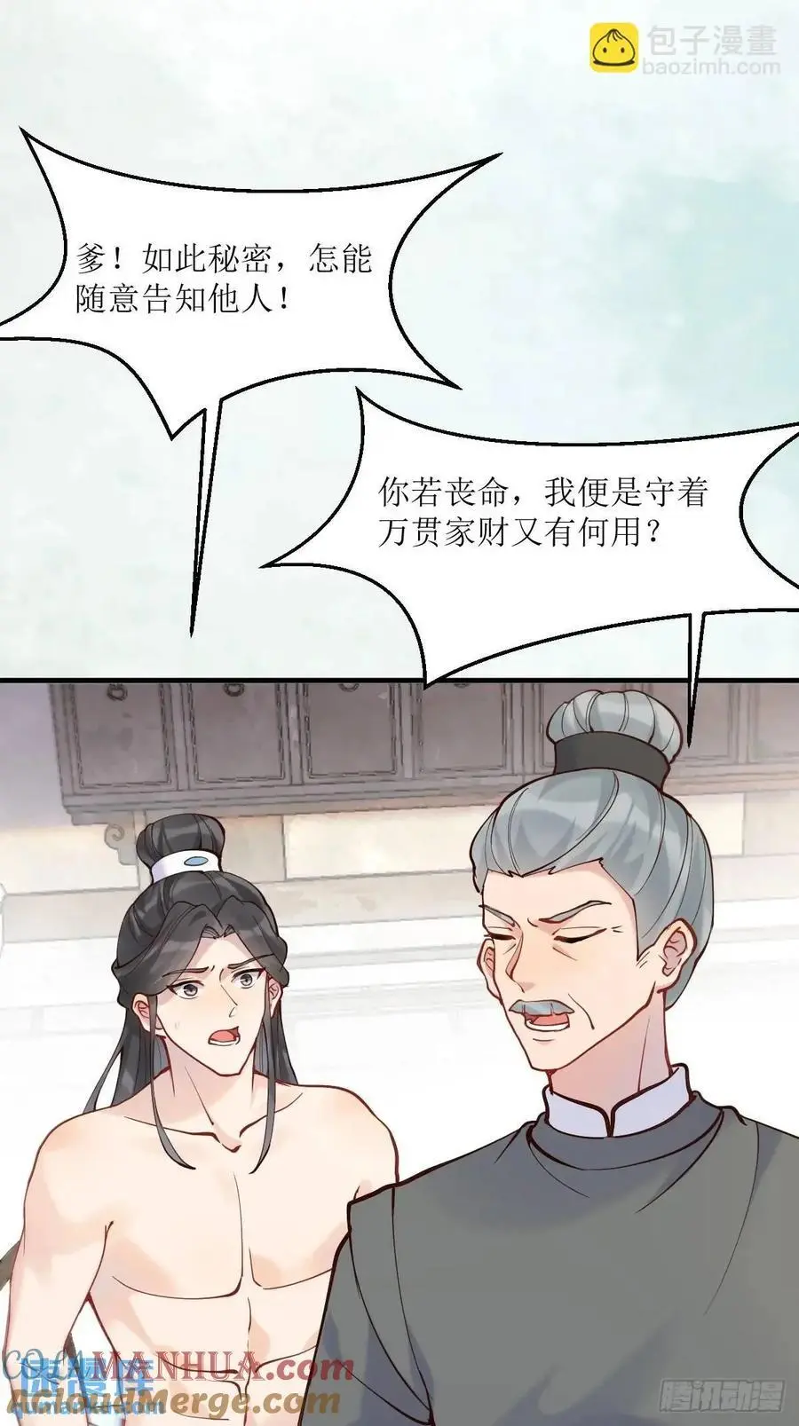 595 火山林 第13页