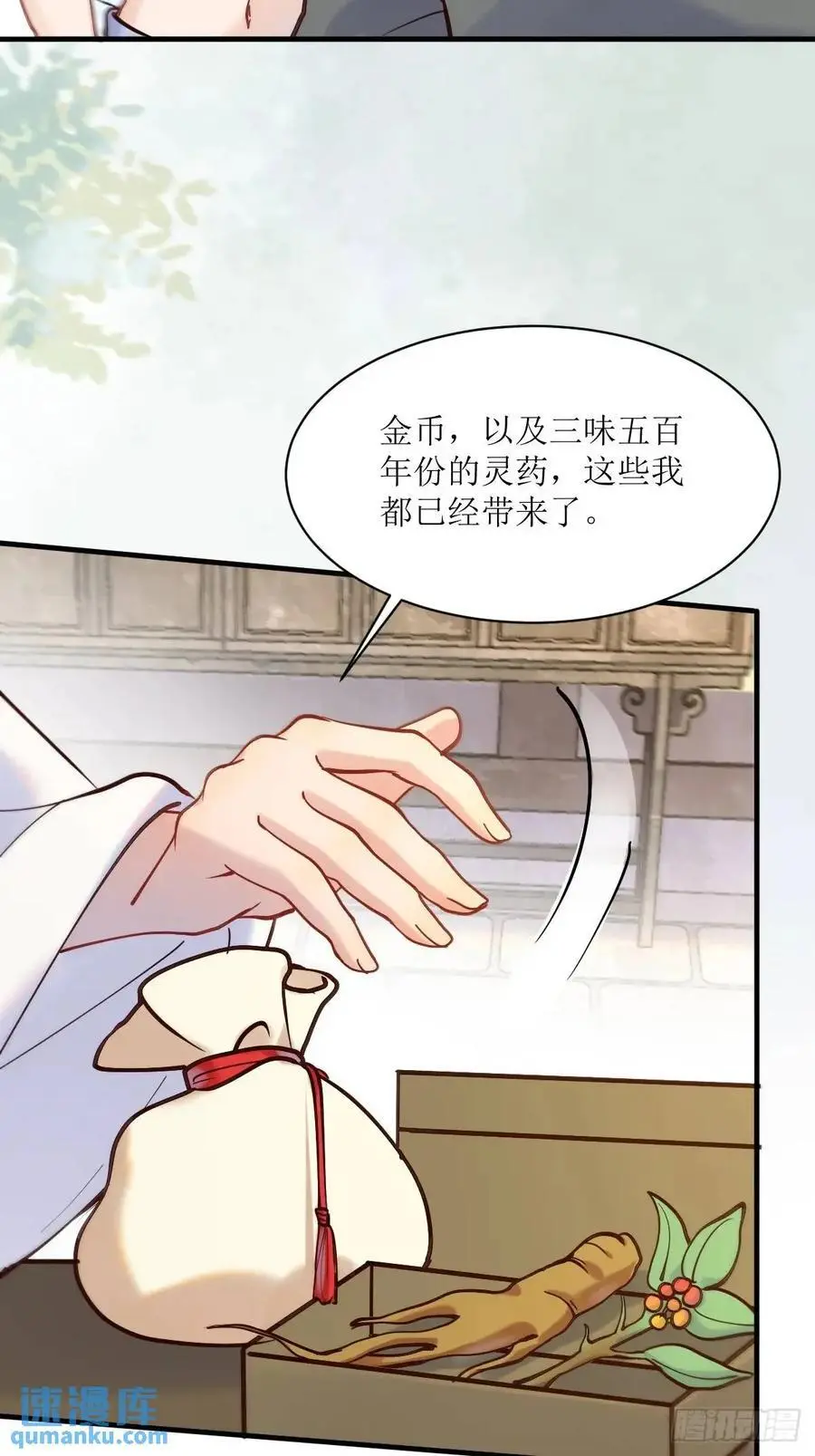 595 火山林 第14页