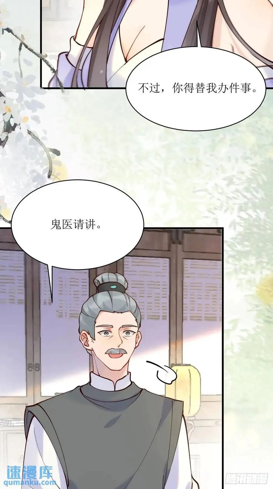 595 火山林 第18页