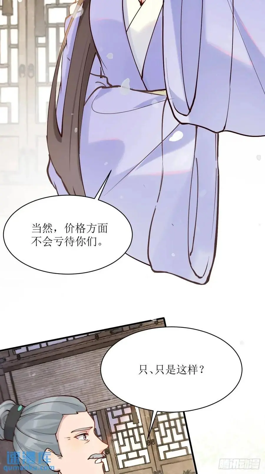 595 火山林 第20页