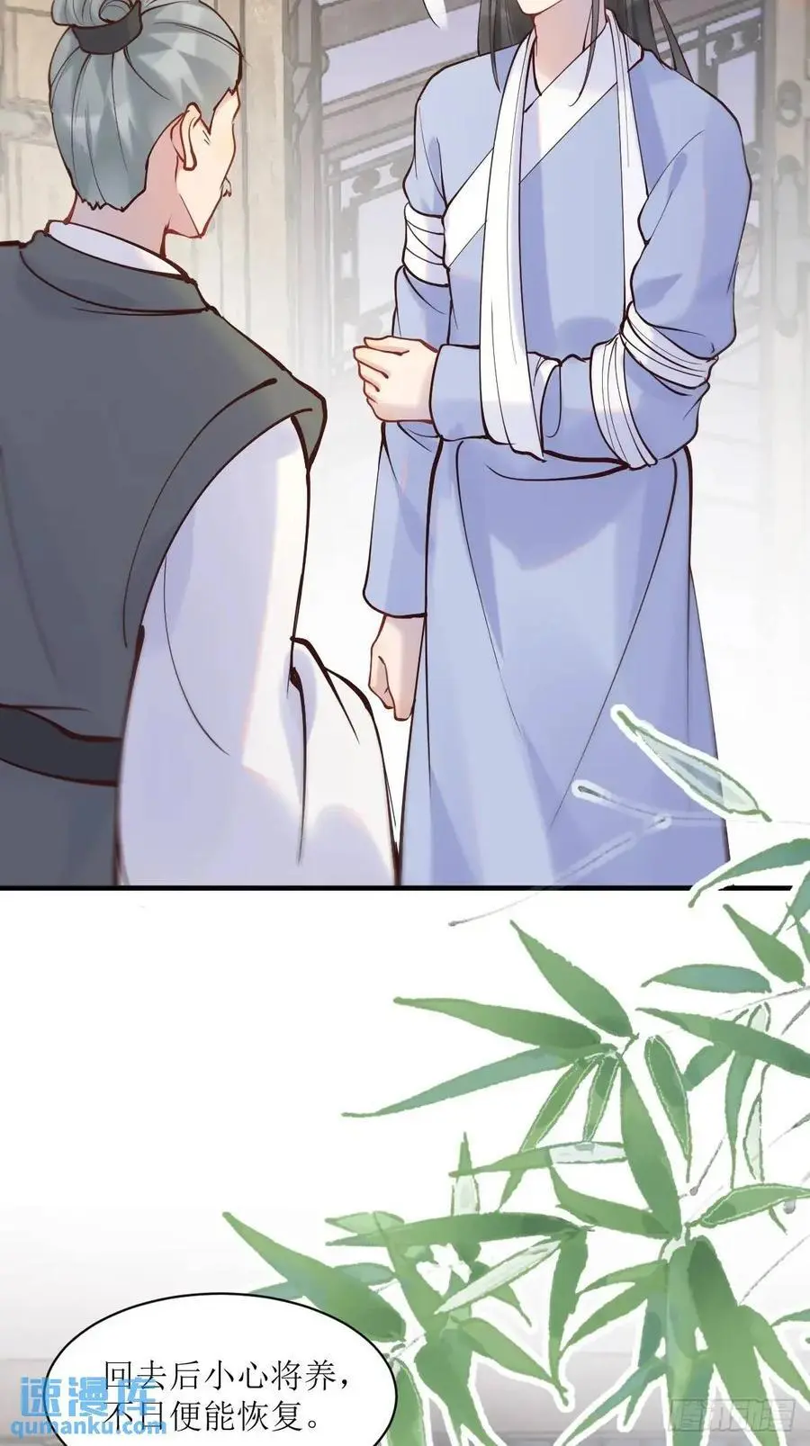 595 火山林 第28页