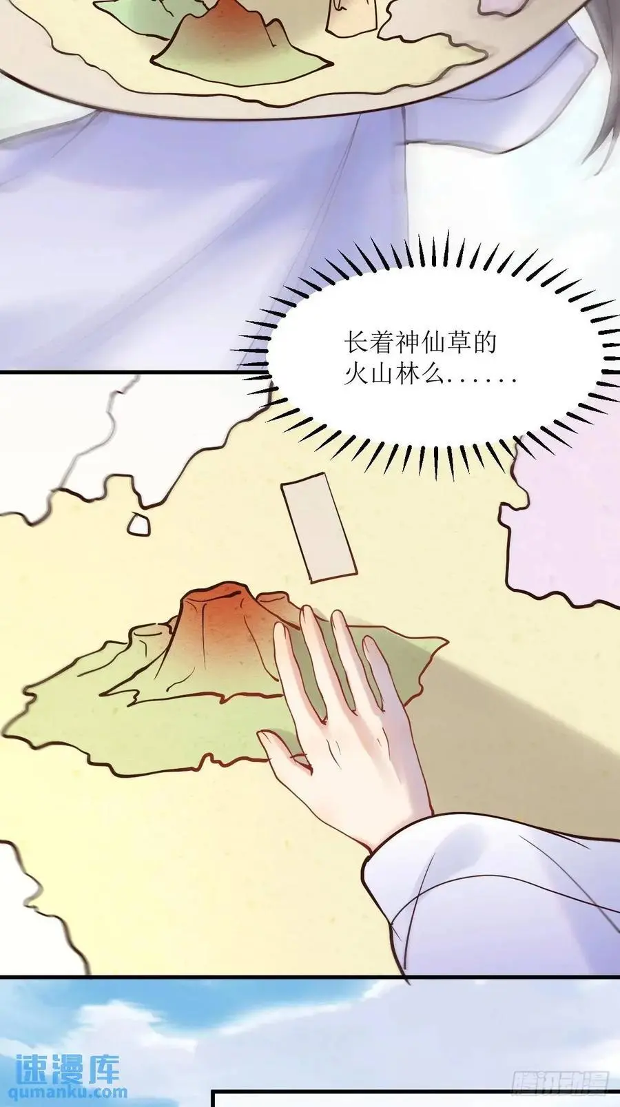 595 火山林 第36页