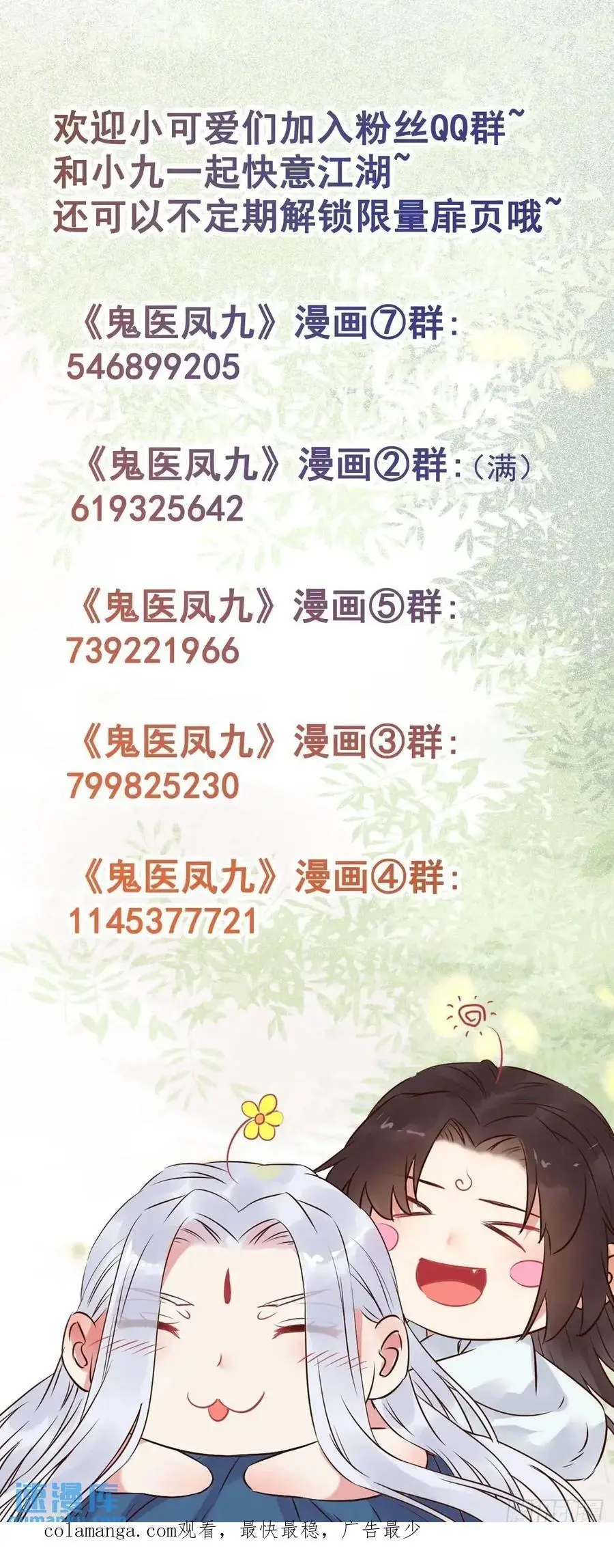 595 火山林 第40页