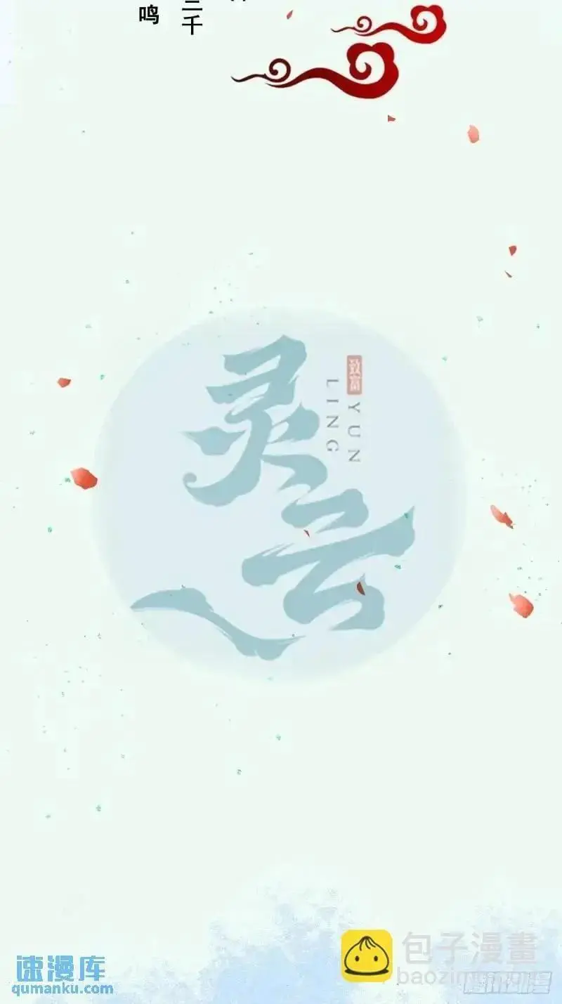 596 鱼目混珠 第2页