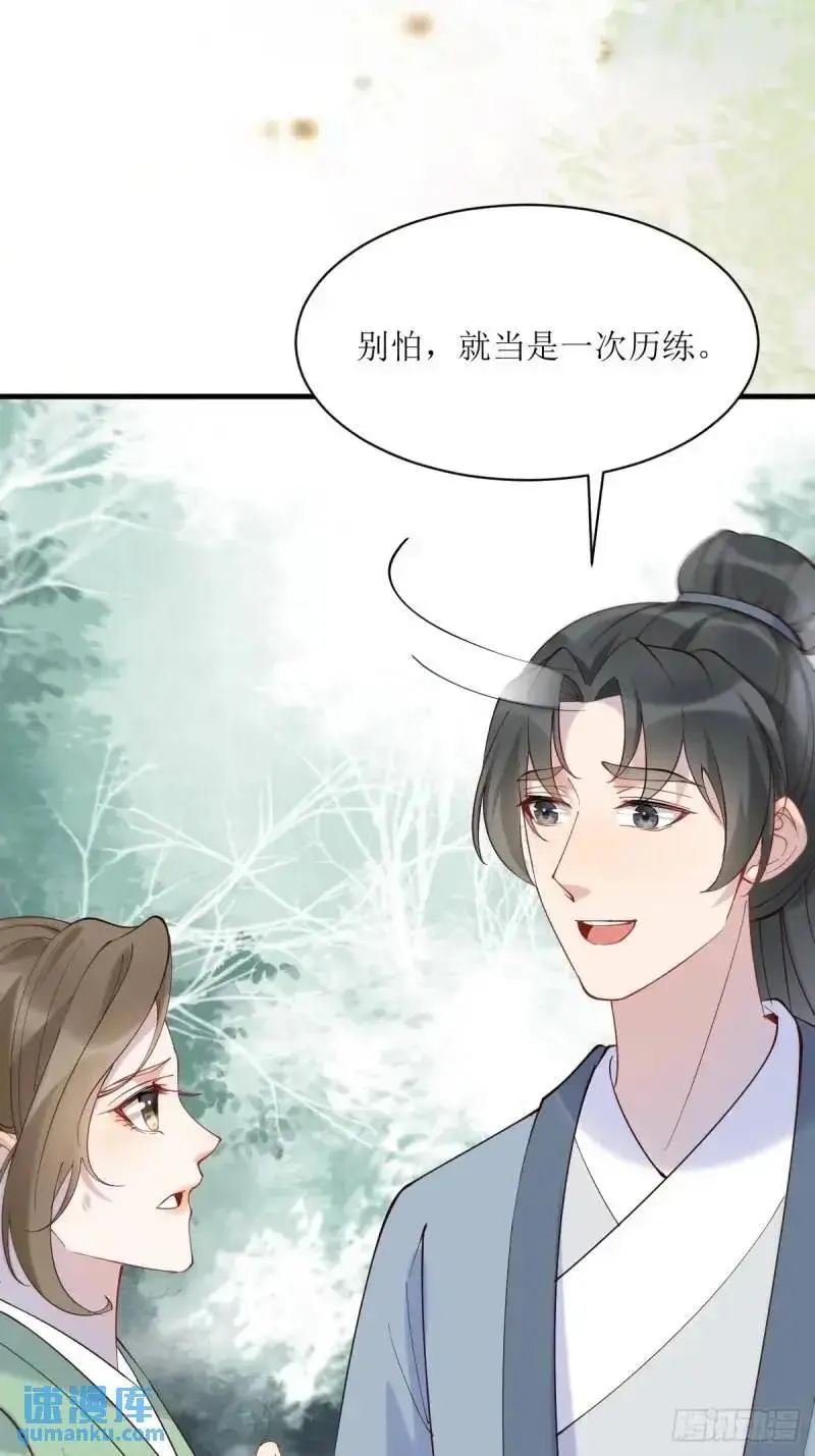 596 鱼目混珠 第10页