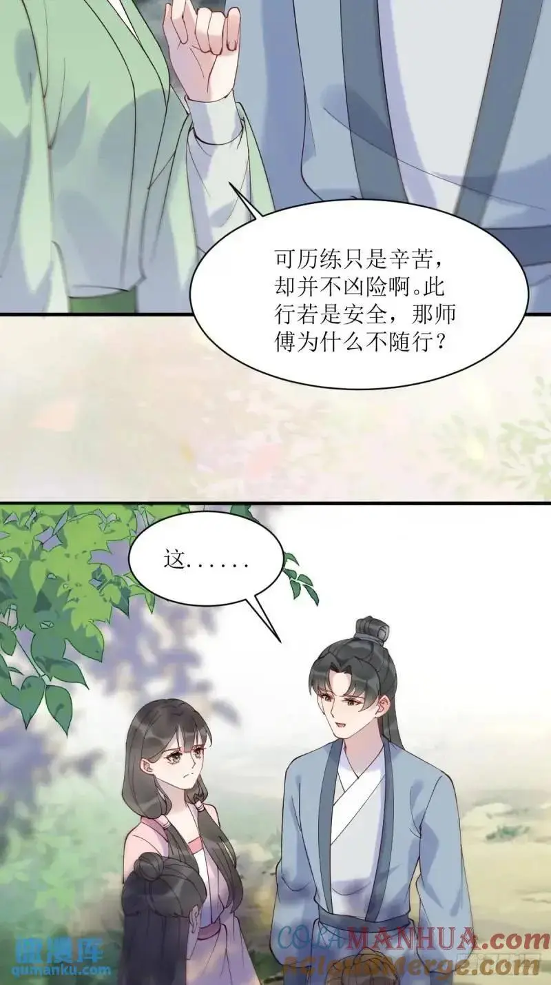 596 鱼目混珠 第11页