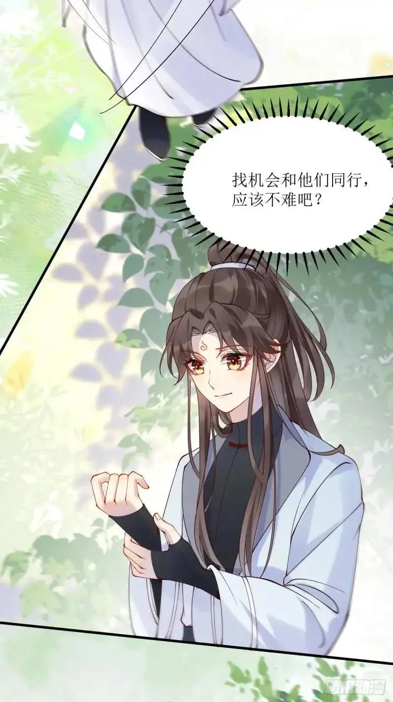 596 鱼目混珠 第14页