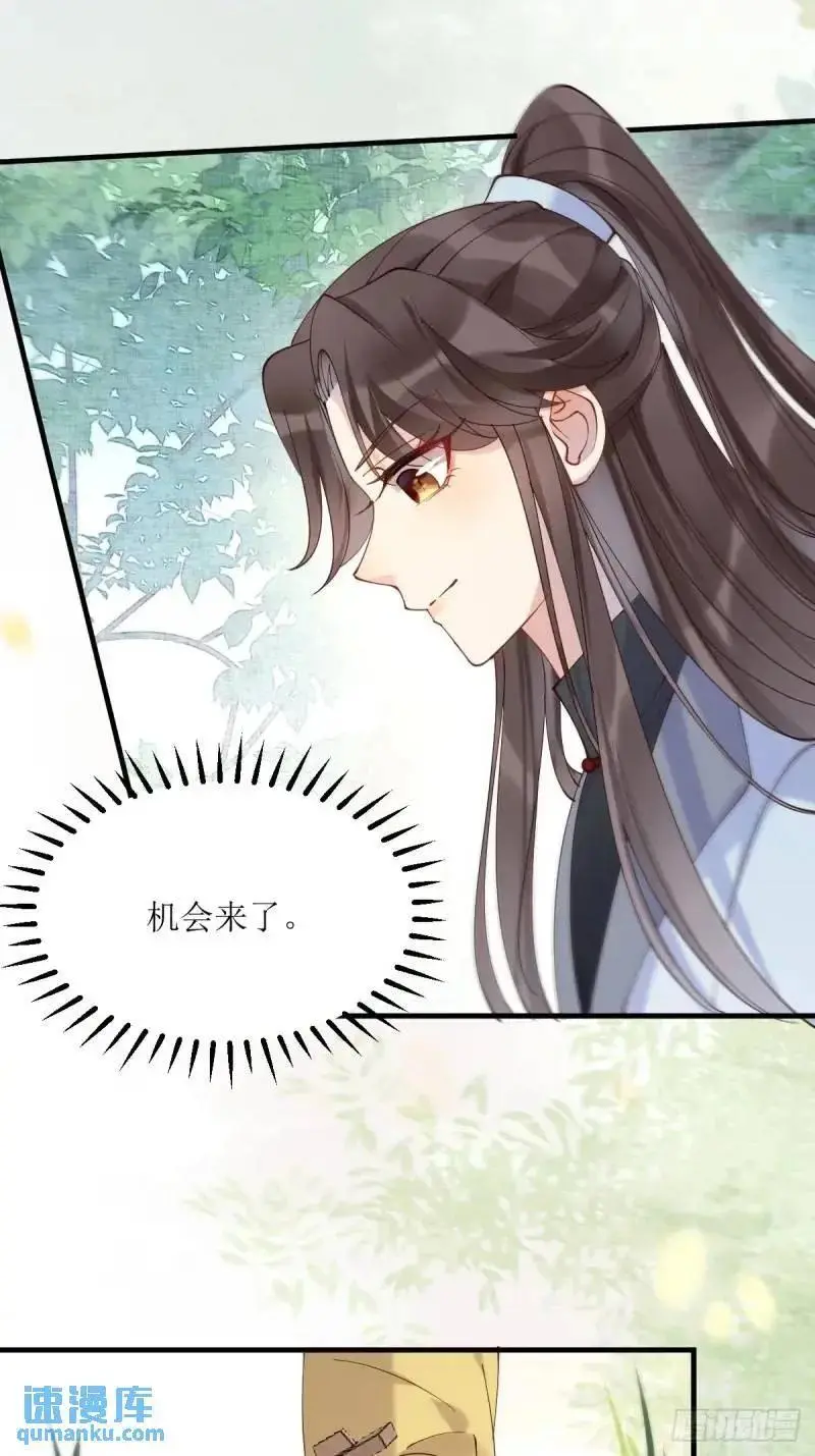 596 鱼目混珠 第18页