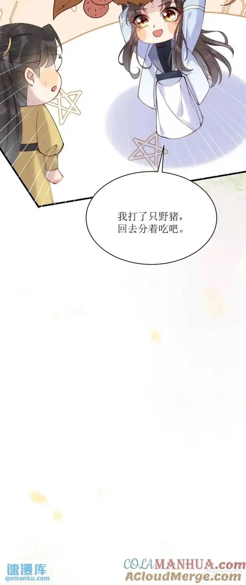 596 鱼目混珠 第21页