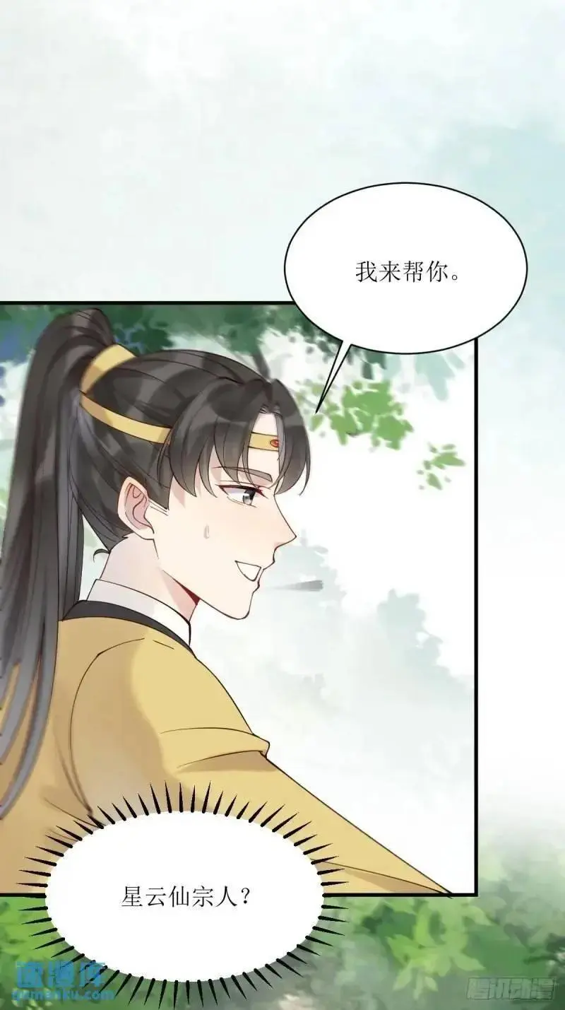 596 鱼目混珠 第22页