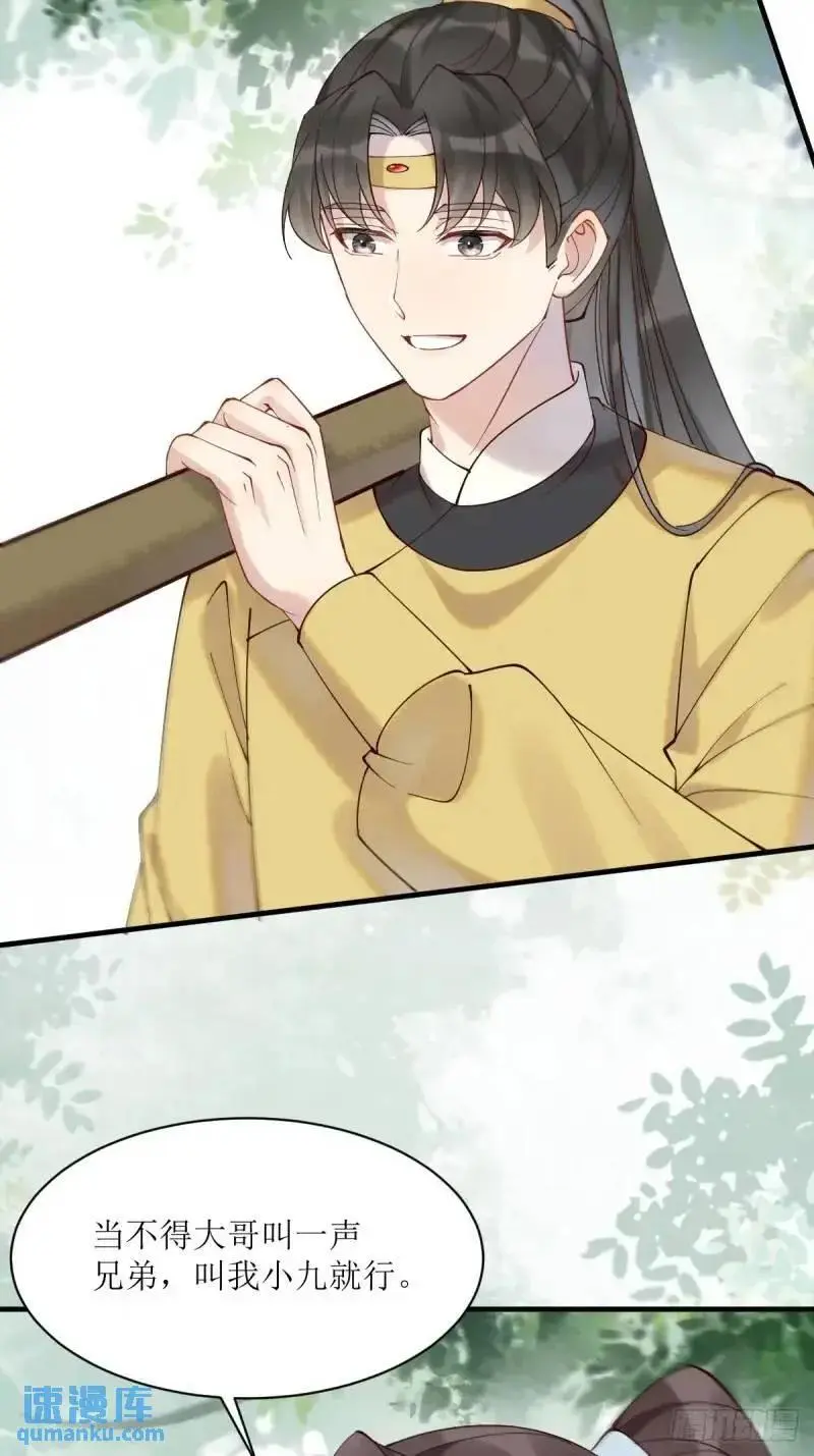 596 鱼目混珠 第24页