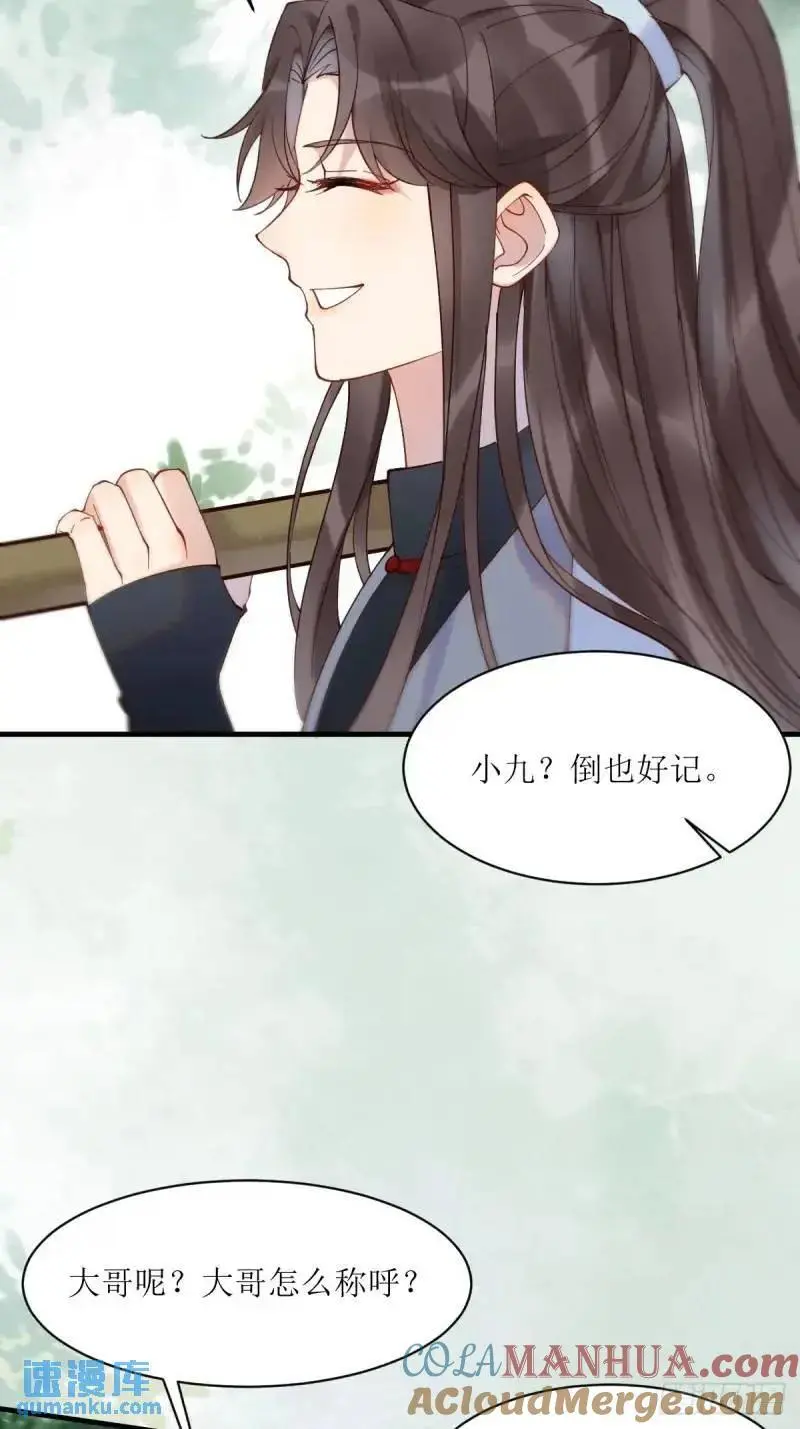 596 鱼目混珠 第25页