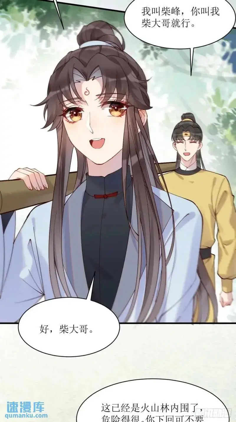 596 鱼目混珠 第26页