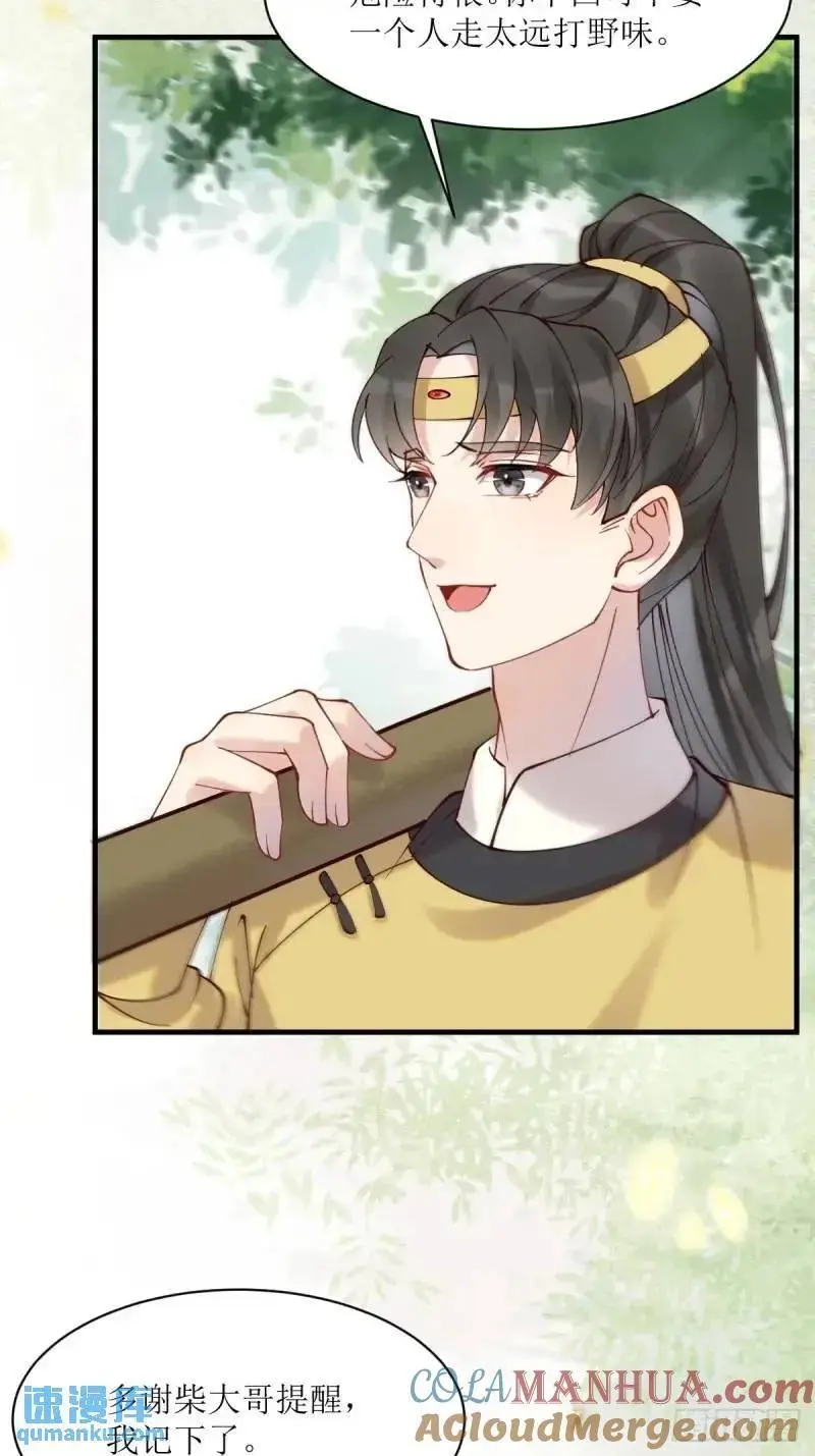 596 鱼目混珠 第27页