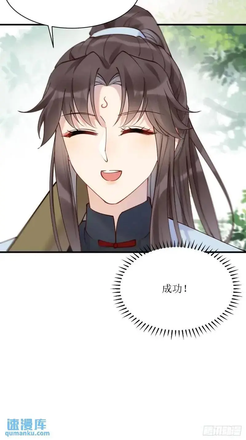 596 鱼目混珠 第28页