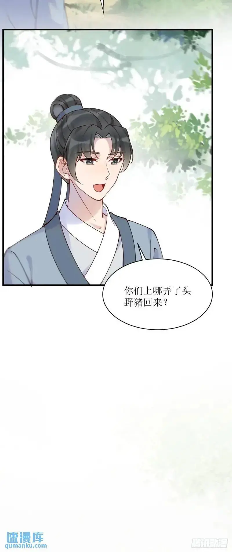 596 鱼目混珠 第30页