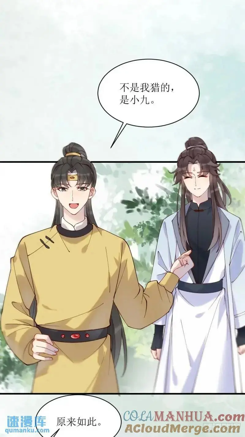 596 鱼目混珠 第31页
