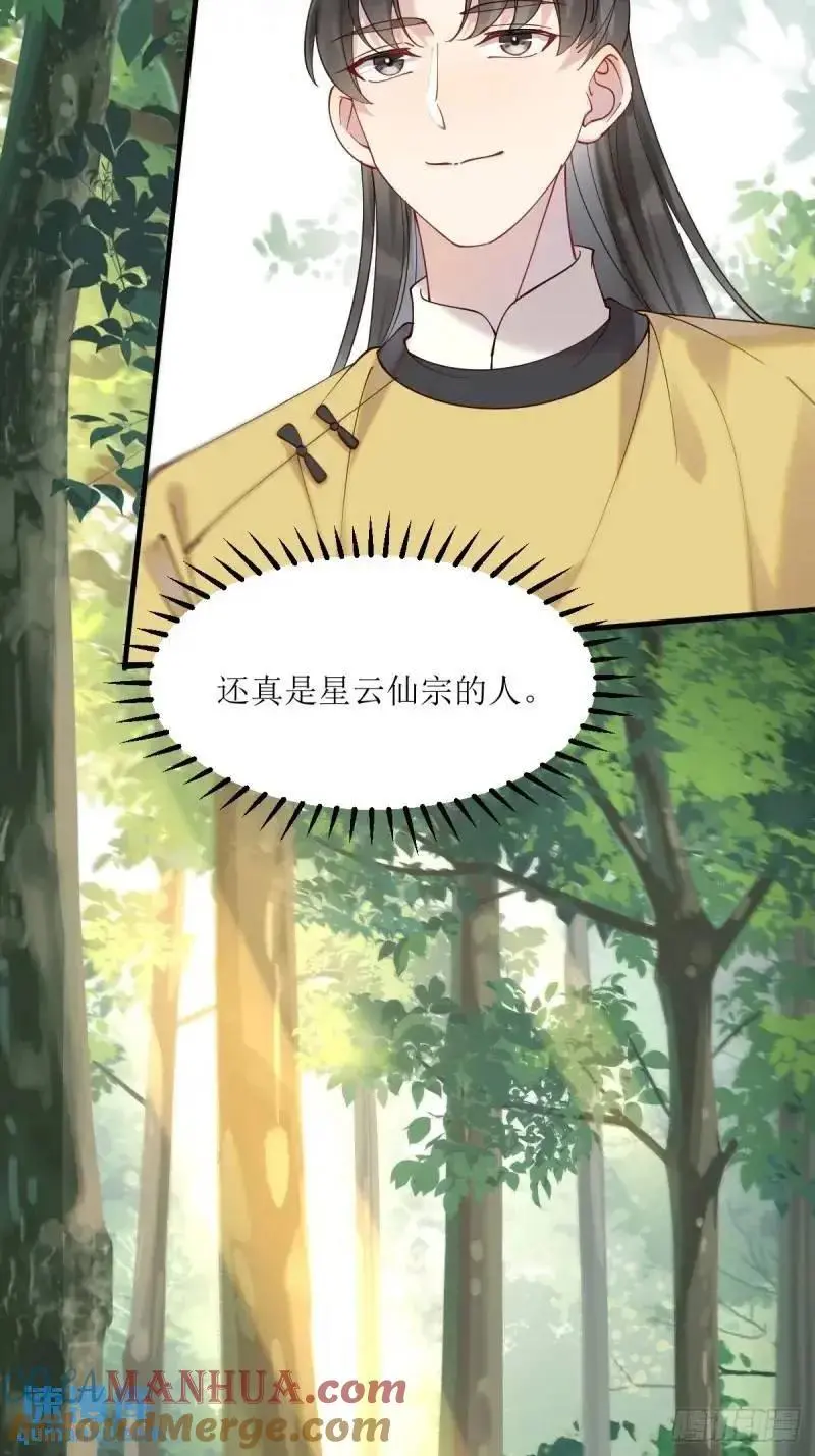 596 鱼目混珠 第33页