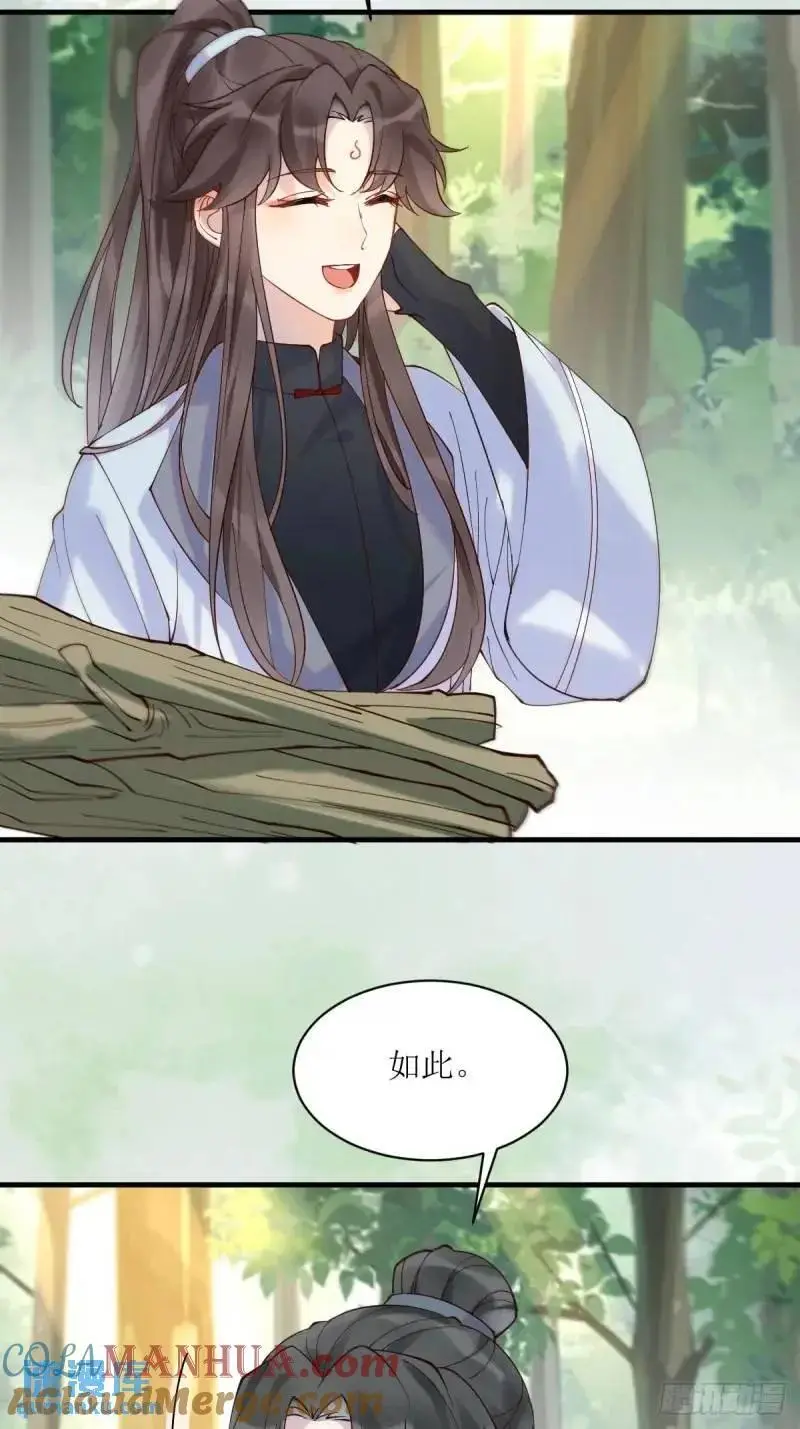 596 鱼目混珠 第35页
