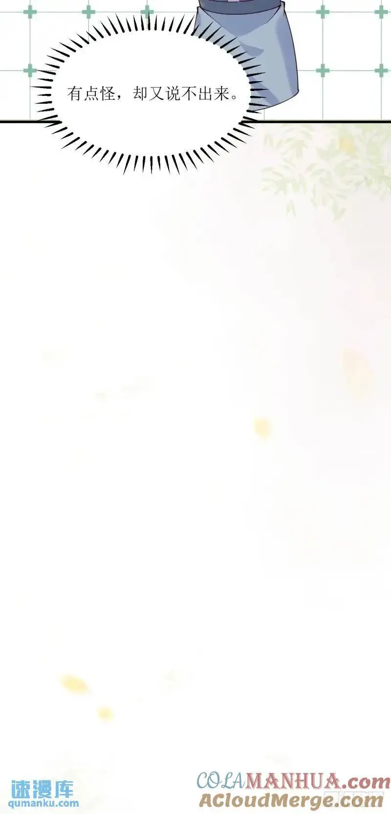 596 鱼目混珠 第37页