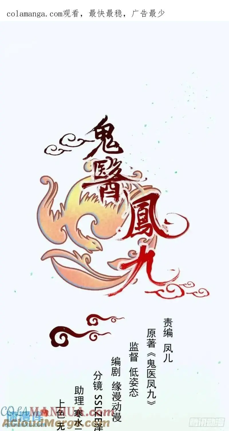 597 蝎子佣兵团 第1页