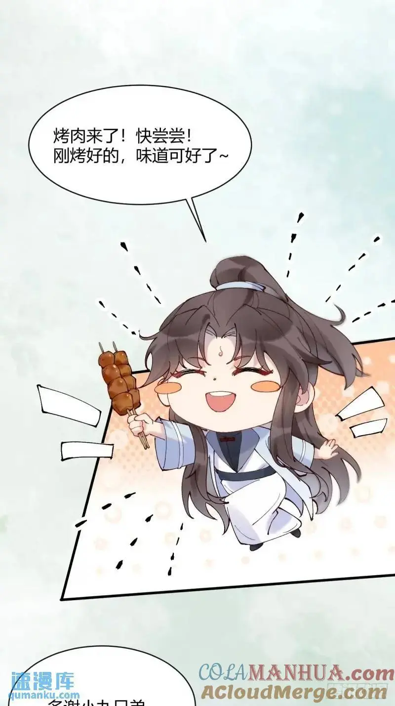 597 蝎子佣兵团 第4页