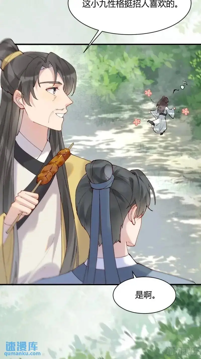 597 蝎子佣兵团 第6页