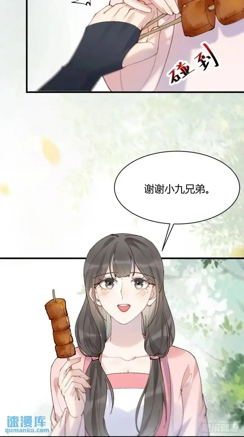 597 蝎子佣兵团 第9页