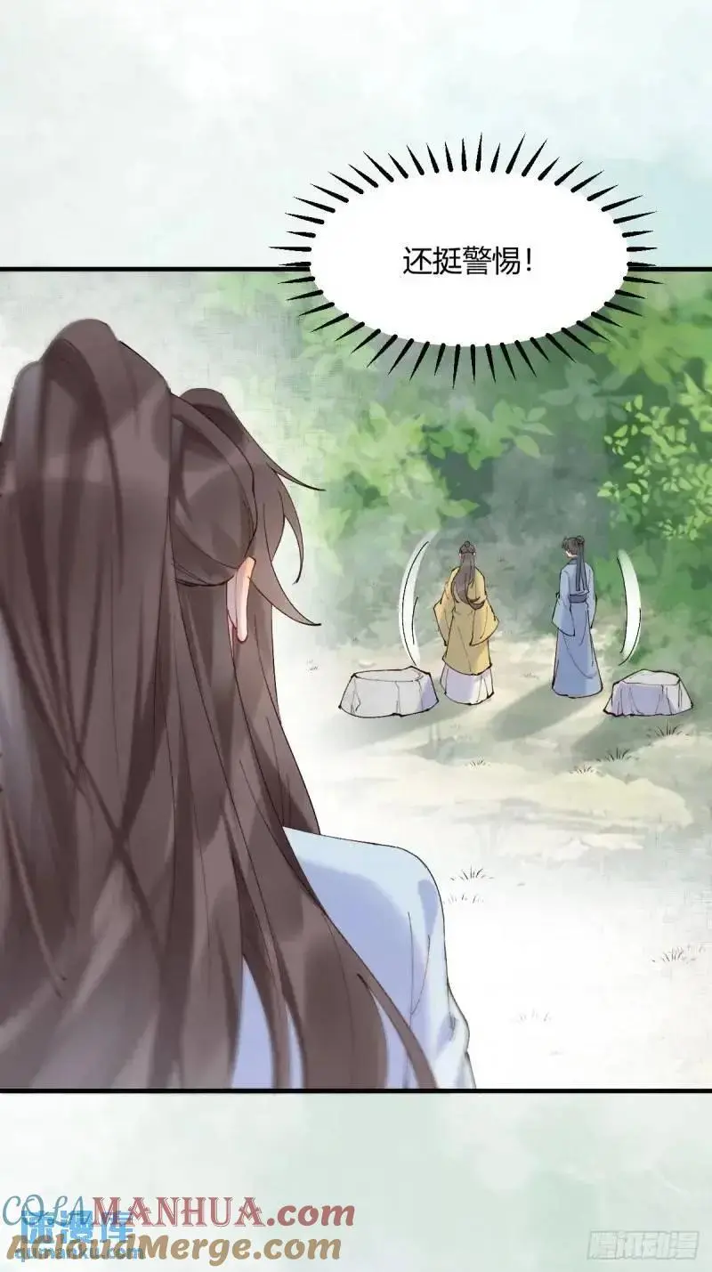597 蝎子佣兵团 第13页