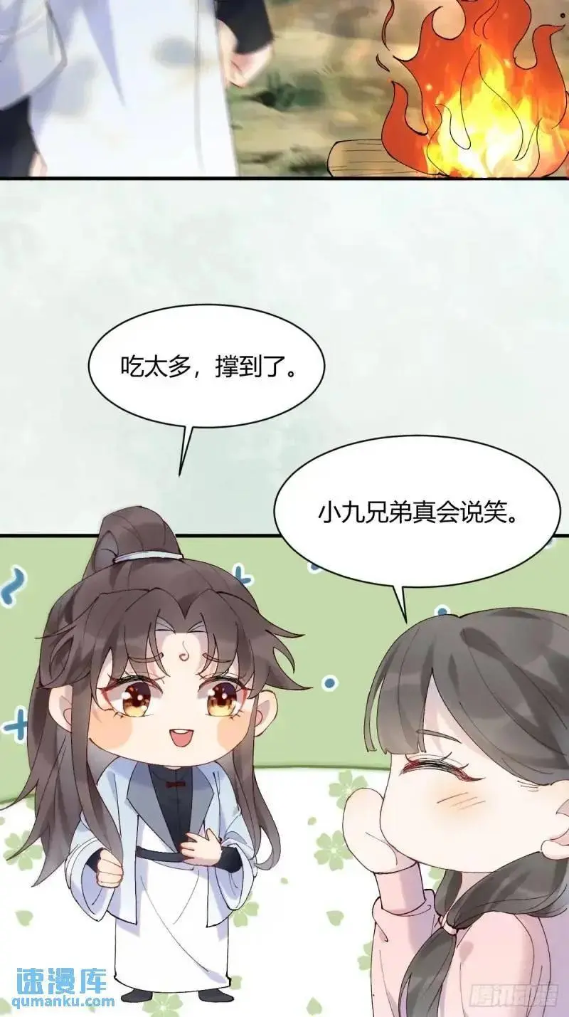 597 蝎子佣兵团 第15页