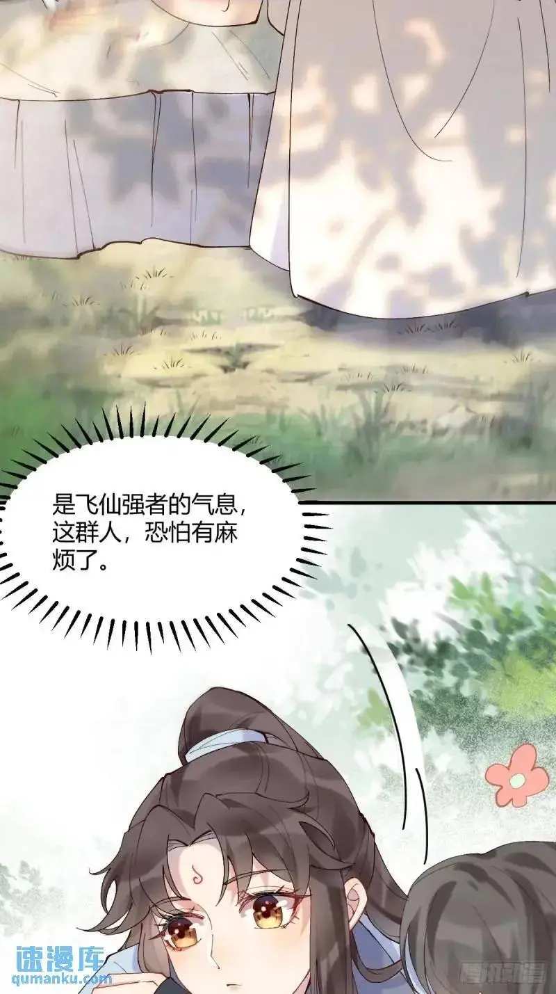 597 蝎子佣兵团 第18页