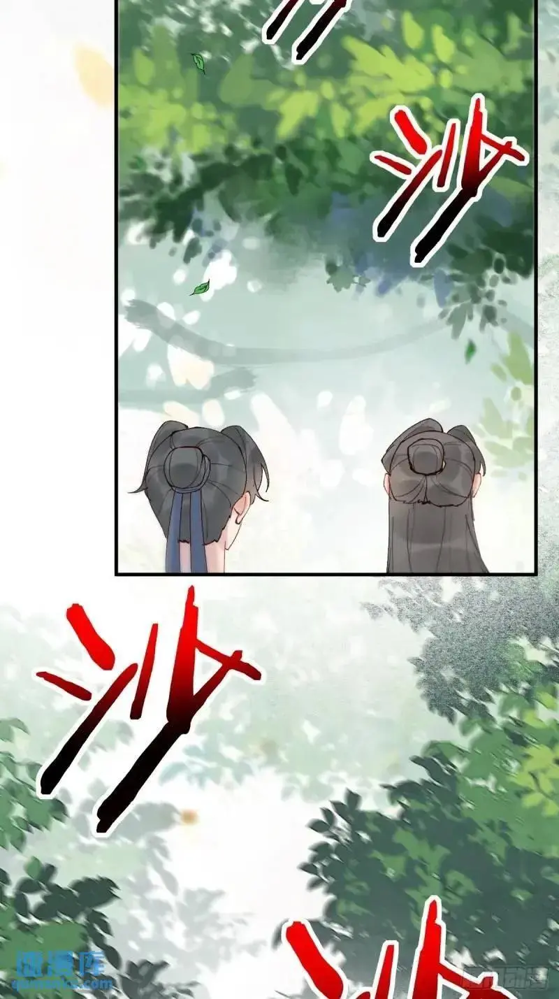 597 蝎子佣兵团 第20页