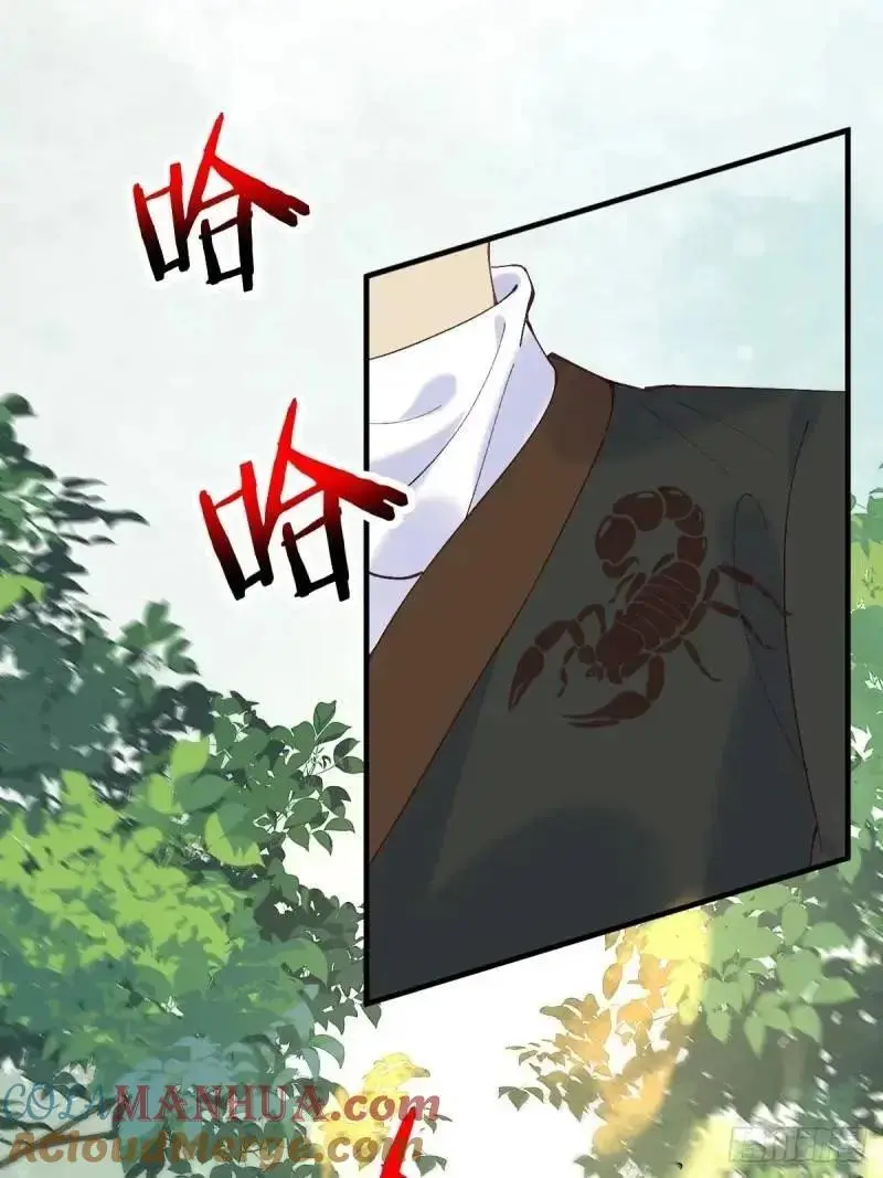 597 蝎子佣兵团 第22页