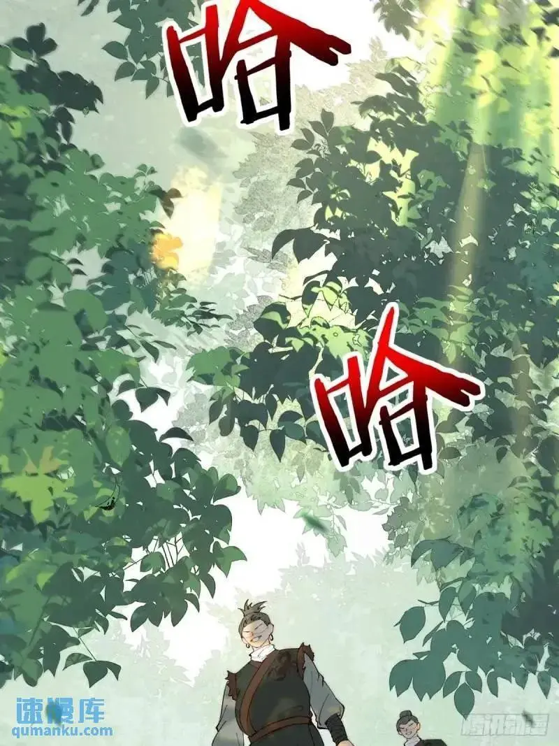 597 蝎子佣兵团 第23页