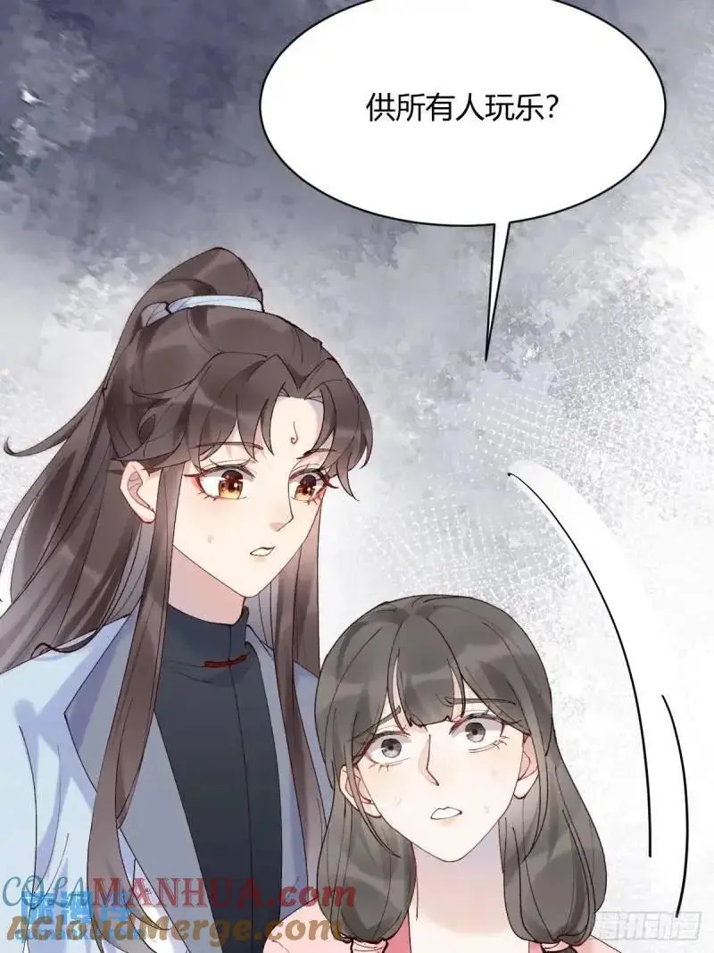 597 蝎子佣兵团 第28页