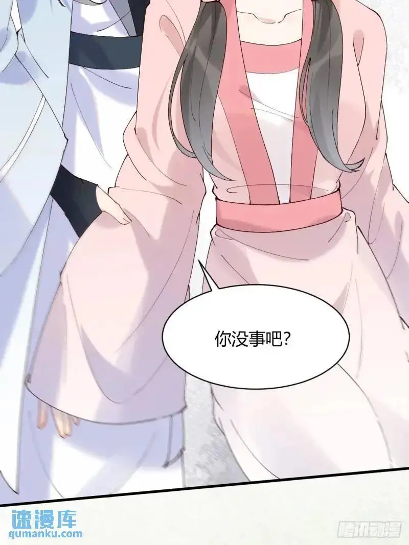597 蝎子佣兵团 第29页