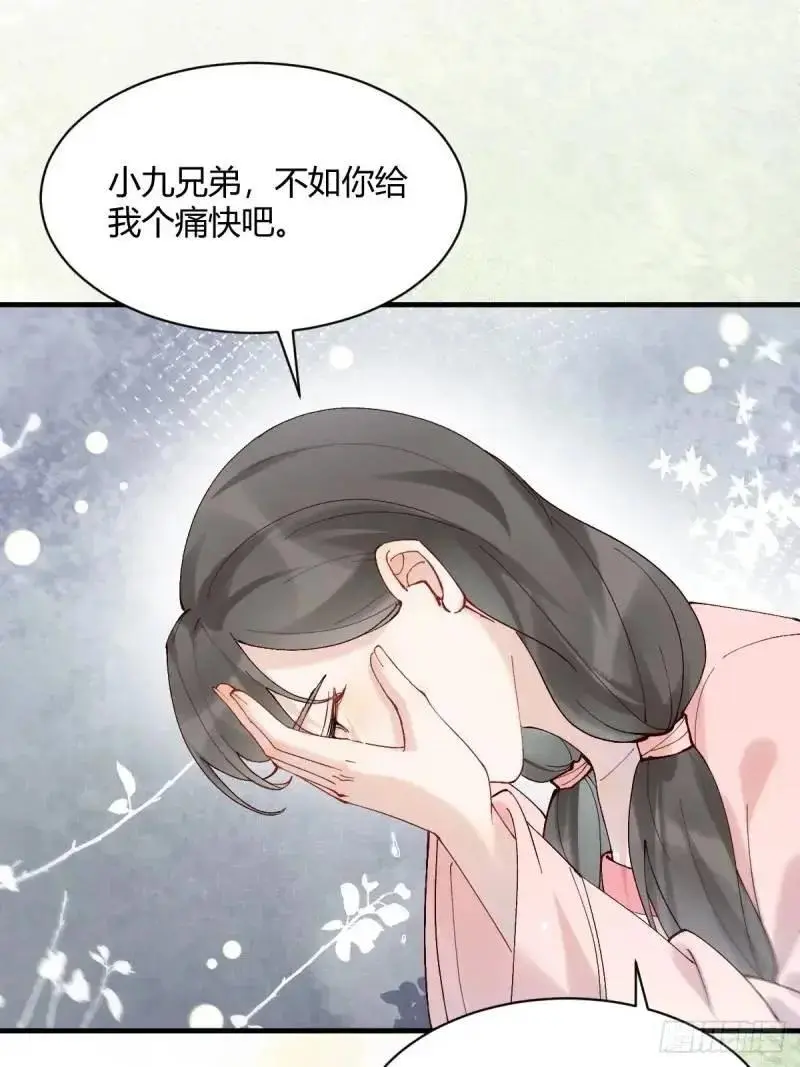 597 蝎子佣兵团 第30页